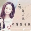 菡艺涵 - 你能不能不要离开我