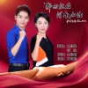 王昌建、张扬 - 郑州挺住 河南加油