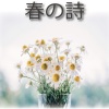 2strings - 月影に揺れて