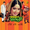 Momtaz Begum、Polash - Khairun Lo Tor
