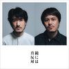 paionia - 鏡には真反対