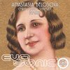 Anastasia Belosova - Asystolie (Chris Maico Schmidt Remix)