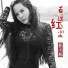蔡小艳 - 看这红尘