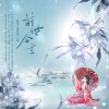 二格_zzzoe、墨怀枫 - 前世今生