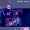 张远《嘉宾》[MP3/LRC]