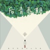 凌分贝0dB、郭权兴 - Undefined