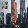 礼云 - 重要信息 (40秒片段)