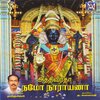 Thamizh Sirpi、Pavan、Priya Prakash - Athivaradha Namo Narayana