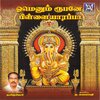 Thamizh Sirpi、K. Murali、Priya Prakash - Omenum Roopnae Pillayarappa