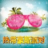 Bobby Cole - 热带时光完整版