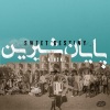 Kiosk - Barahoot