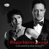 Vlada Maricic、Tanja Jovicevic - Ovo Nije Holivud