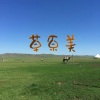 楚艳培 - 梦中的额吉