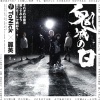 ToNick、丽英＠小薯茄 - 鬼灭之日 (feat. 丽英@小薯茄)
