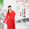 李红 - 天涯远