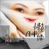 张见一 - 懒胖馋