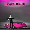St. Vincent、Beck - Uneventful Days (St. Vincent Remix)
