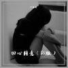 DJ尼保 - 回心转意 (女生DJ版) (Remix)