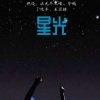 赵建春 - 立秋·蚂蚱