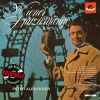 peter alexander - Wien, Wien nur du allein