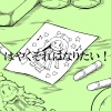 キノシタ - はやくそれになりたい! (想快点成为那个样子啦!)