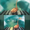 甘仕良、Blue Sky - 实不相瞒