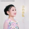 吴亦凡 - 你的目光