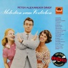 peter alexander - Schaukellied