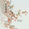抓猫的鱼 - 煎花煮酒