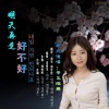香飞蝶舞 - 내일가면 안되나요