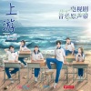 金海心 - 反方向流浪