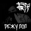 fred - Режу поп (Explicit)