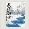 鱼妄淂、是大莲呀、花绎辞 - 秦淮河边的陈年往事