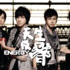 Energy《天生反骨》[MP3/LRC]