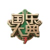 唐俊乔、商钟元、罗萌、陈宇晟、张钰博、王宇航 - 天地有正气 + 万里长城永不倒 + 霍元甲 + 双截棍 (Live)