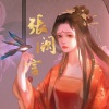 张阙言 - 止渴