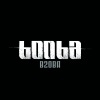 Booba - B2Oba (Explicit)
