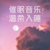 可爱的青春 - α静态音乐 (1)