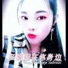 林之琳 - 多想留在你身边
