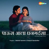 Vaishali Samant、Swapnil Bandodkar - Paus Aala Ghangardasa