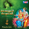 Pamela Jain - Tera Sab Kuch Hai Mera Kuch Nahi