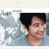 孙耀威 - Count On Me