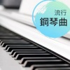 Sue苏言 - 雨中钢琴 恩典