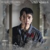 Giriboy - 독 안에 든 쥐 (Inst.)