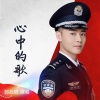三番 - 心中的歌