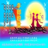 冯涛、默契李智 - 牛郎织女