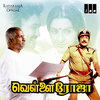 malaysia vasudevan - Devanin Kovil