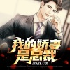 三九、墨小喵 - 000集-片花