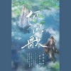 陈亦洺 - 何以歌