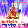 Raj Balma - Mela Motihari Me Chal Aiha